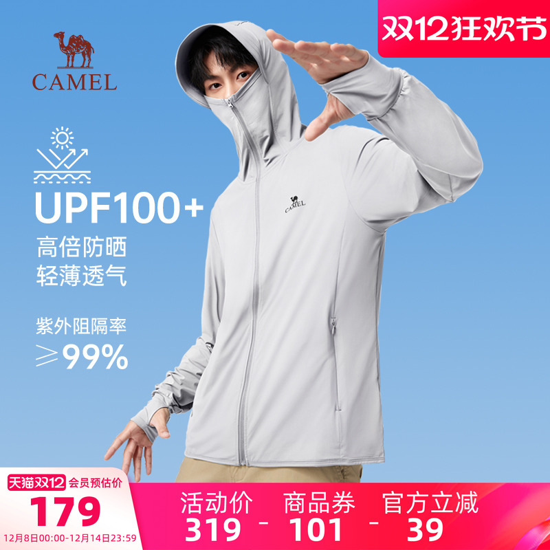 骆驼男装防晒服男款户外春夏防紫外线遮阳透气upf50+时尚潮流外套