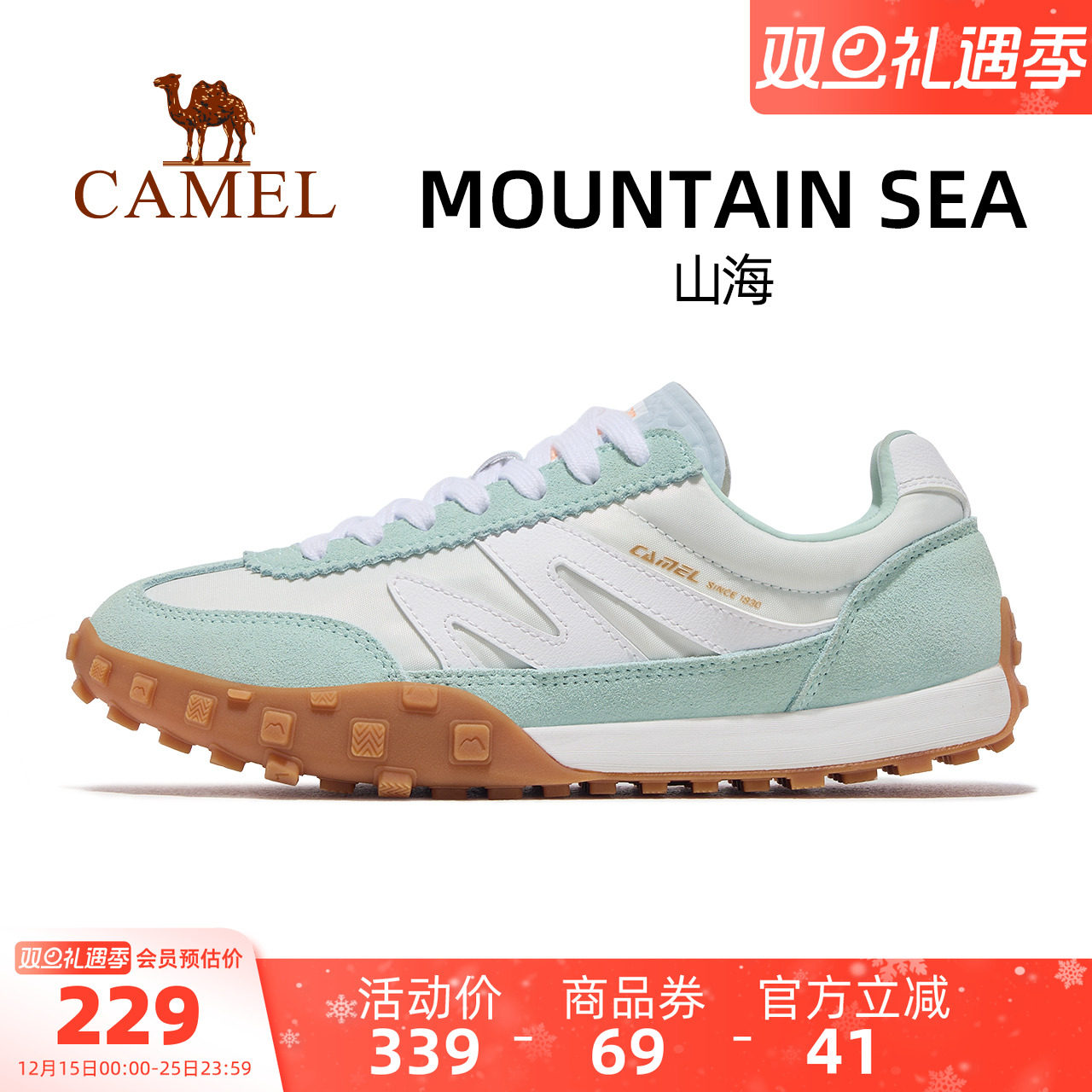 骆驼山海运动鞋女款2025春夏新款鞋子女鞋经典复古德训鞋帆布板鞋