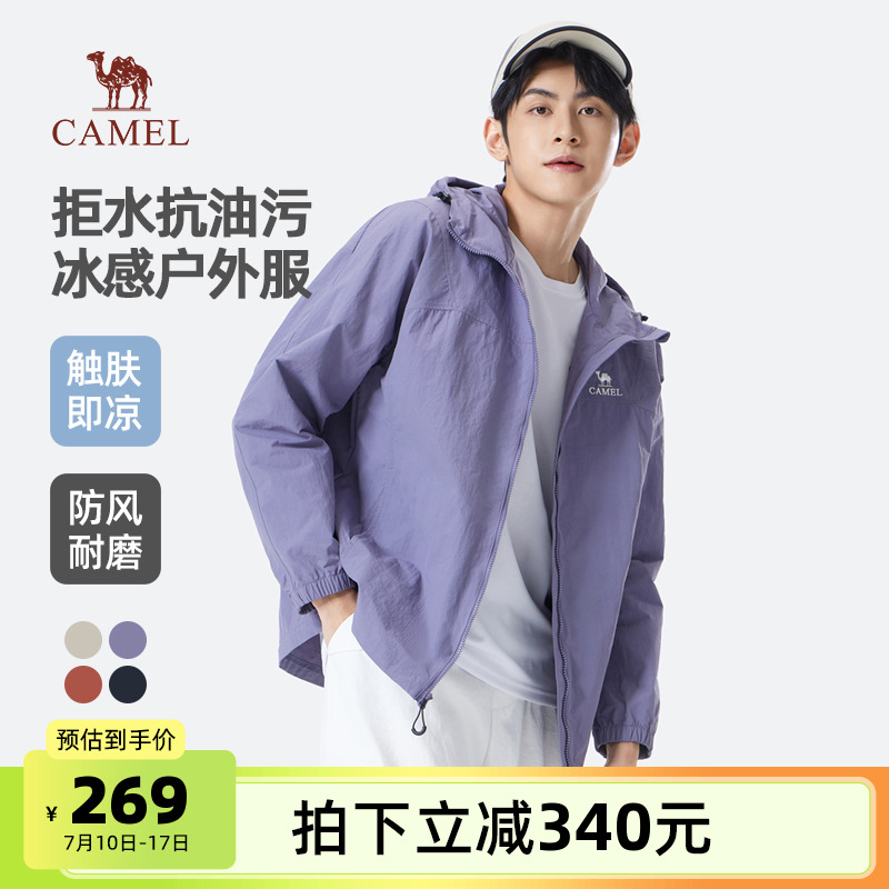 骆驼男装夹克男款2025秋冬登山防风拒水户外登山服时尚潮流外套