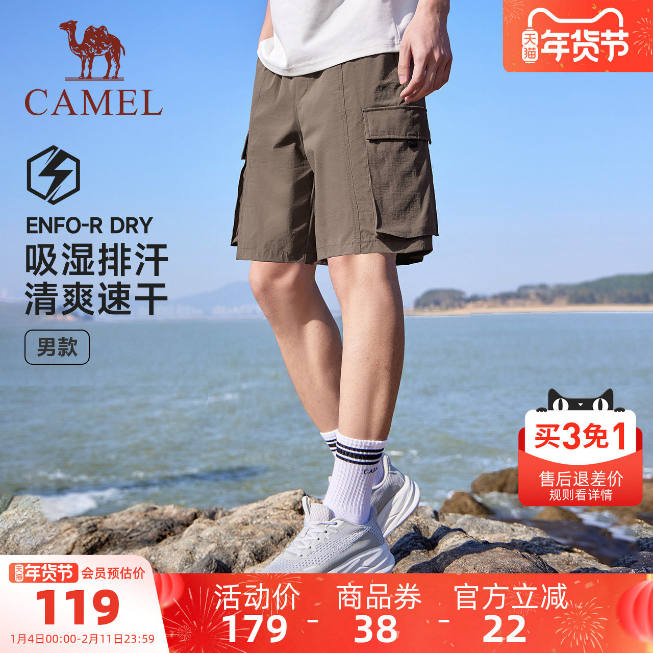 骆驼运动工装短裤男2025夏季新款机能登山休闲速干透气五分裤女,运动服/休闲服装,运动中长裤／短裤,淘宝优惠券,粉丝福利购,淘宝优惠卷