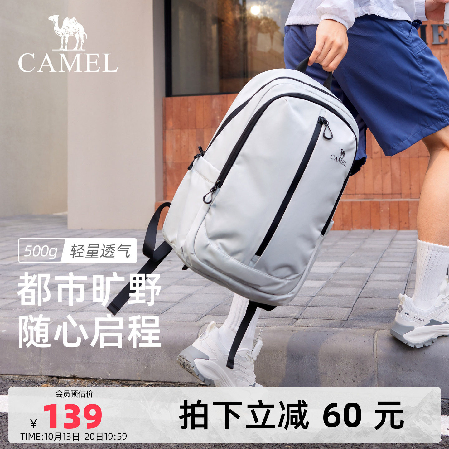 【新品】骆驼双肩包休闲轻便背包初高中大学生户外运动徒步登山包