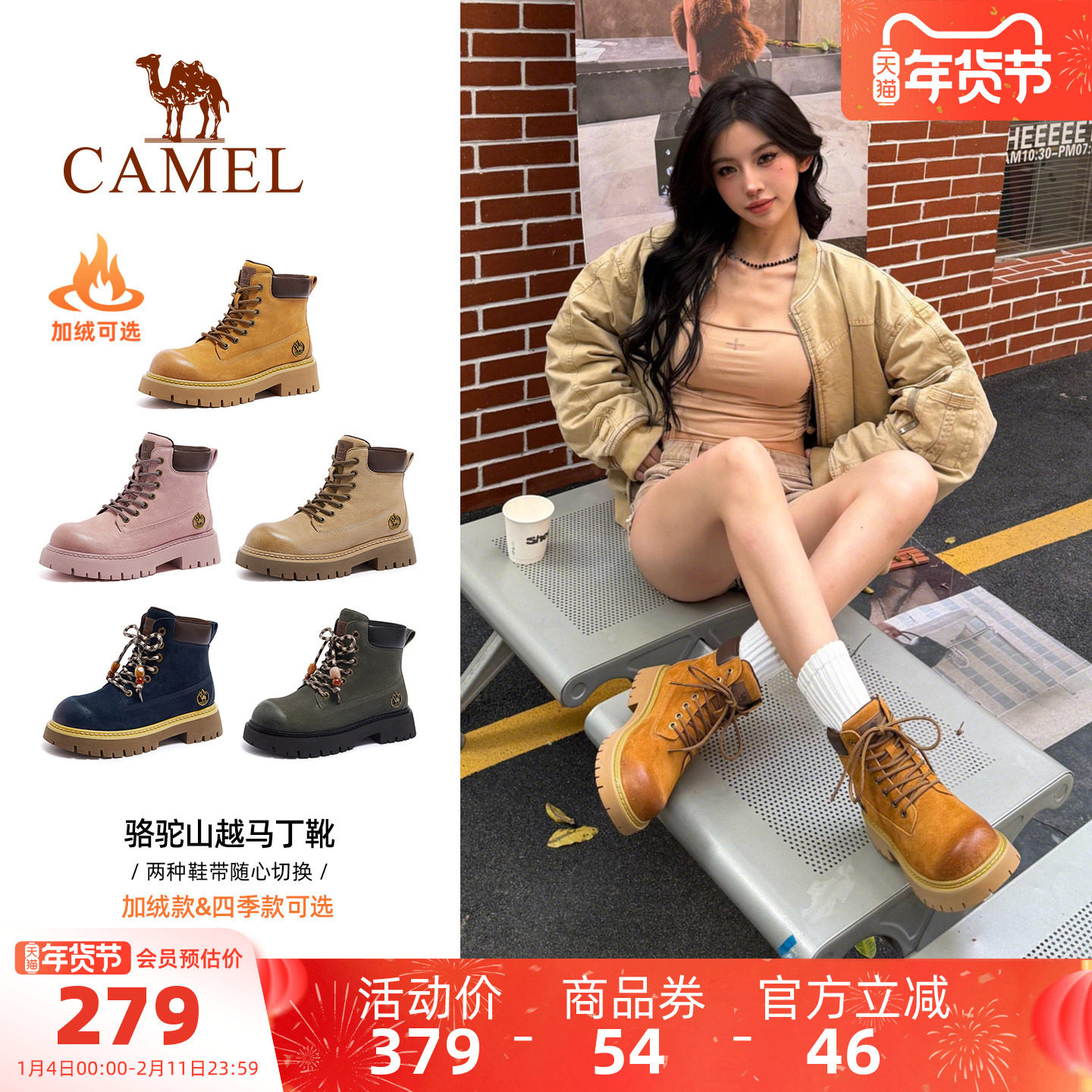 【迪丽热巴同款】骆驼山越马丁靴女鞋2025秋季新款户外工装大黄靴