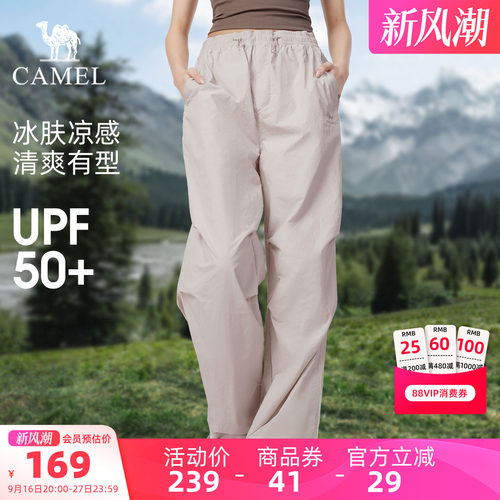 迪丽热巴同款骆驼速干伞兵裤女