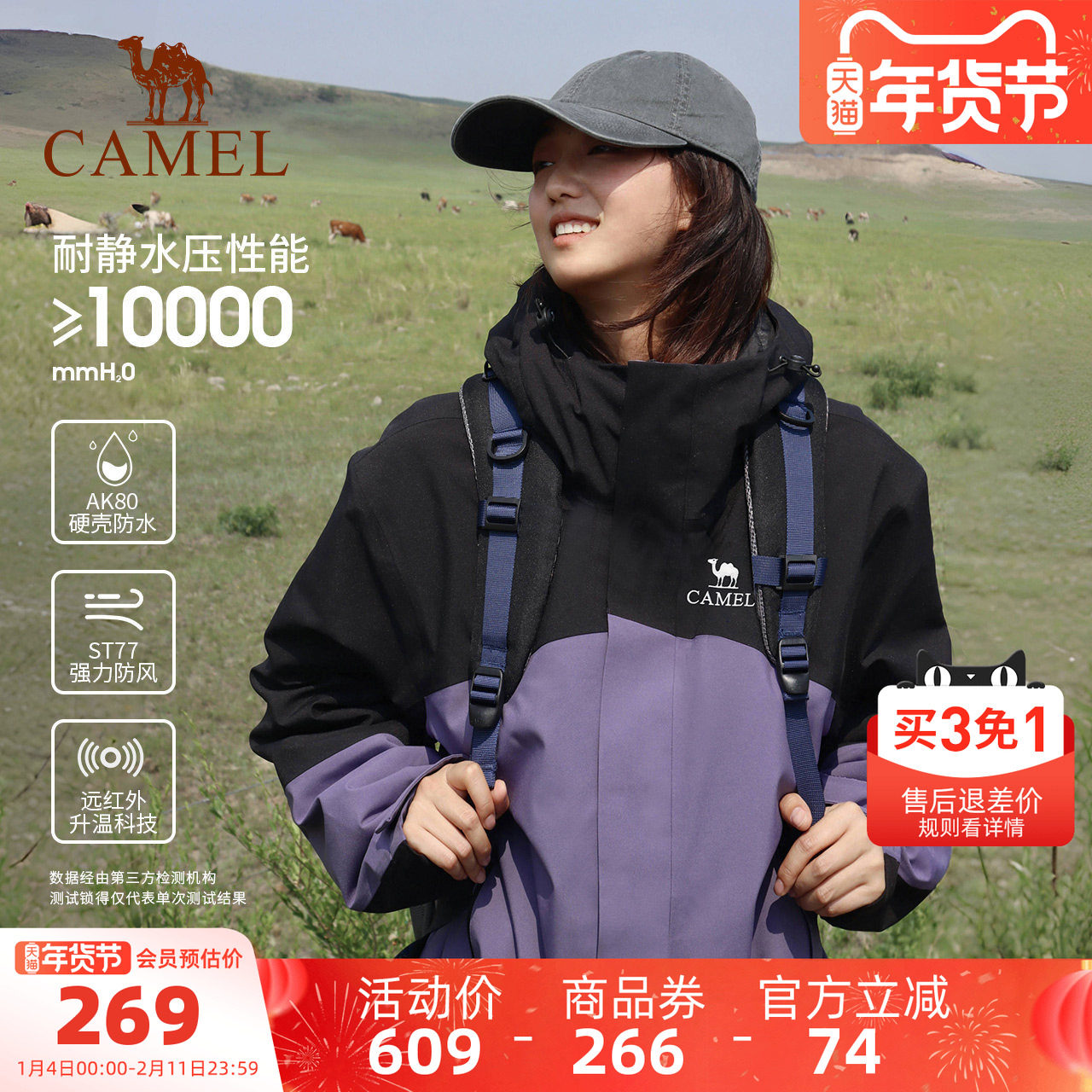 骆驼夹棉冲锋衣AK80硬壳防风防水外套男女冬季加棉加厚棉服登山服