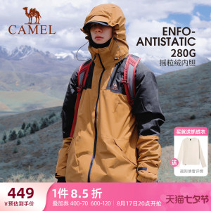 骆驼潮流拼色冲锋衣男女三合一可拆卸两件套暴雨级防水登山服外套