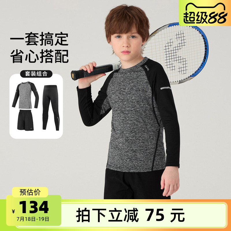 骆驼儿童运动套装户外训练服长袖