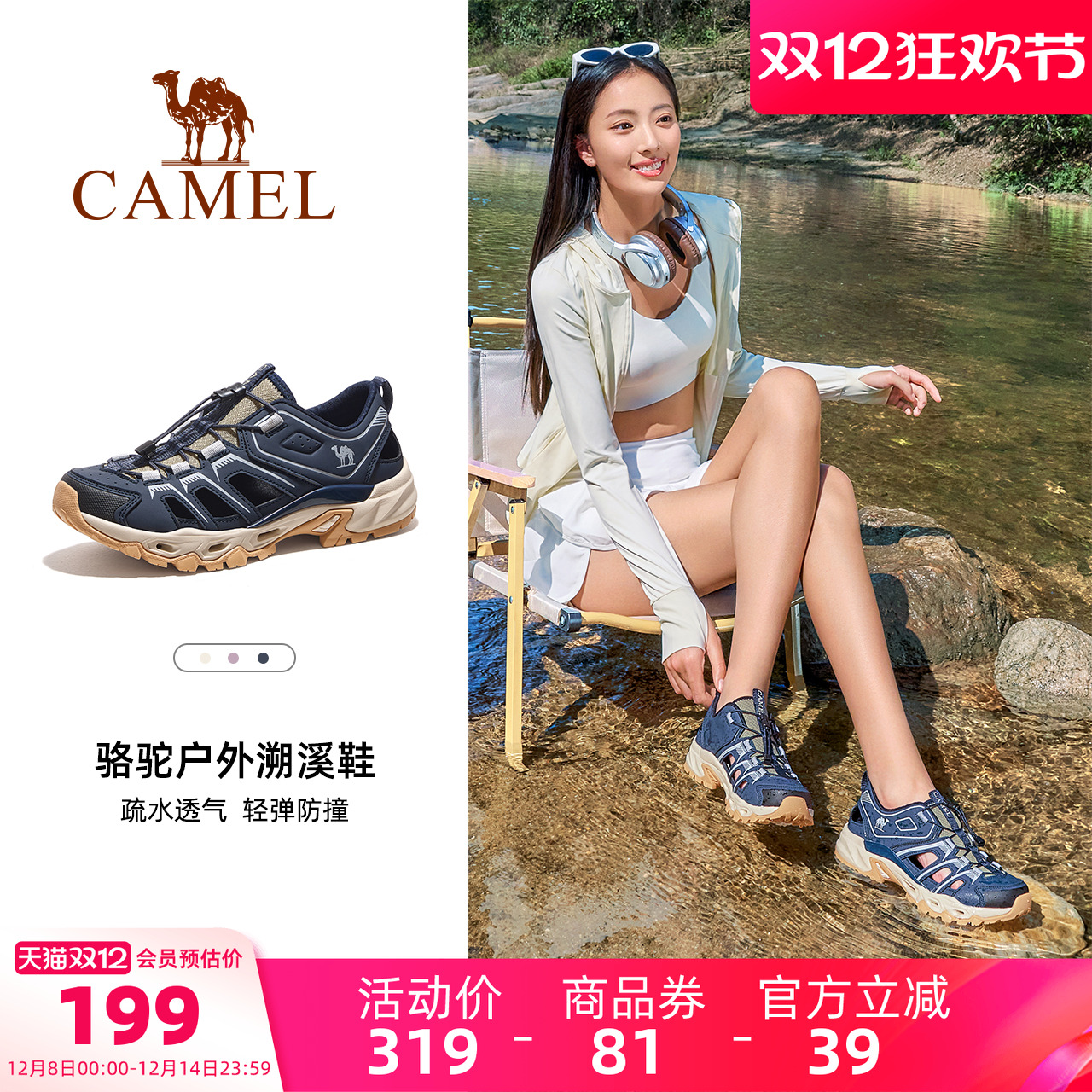 骆驼户外凉鞋女士夏季新款女鞋透气轻便涉水网鞋徒步运动沙滩鞋子