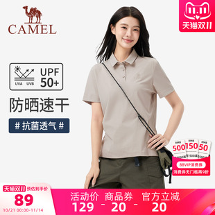 短袖 百搭防晒速干抗菌透气短袖 POLO衫 新款 T恤上衣 25夏季 骆驼女装
