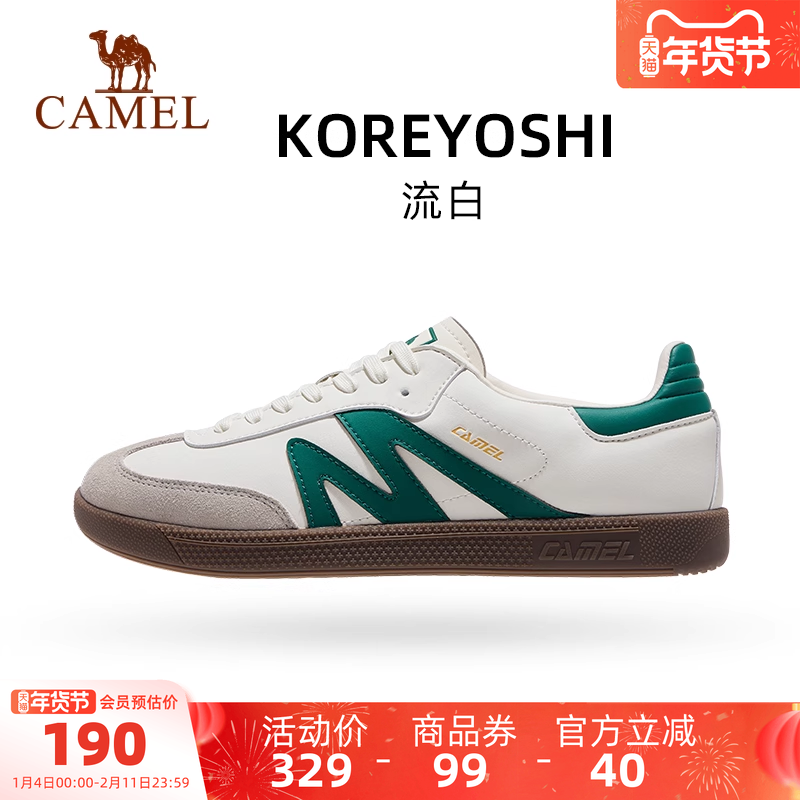 骆驼运动鞋男2025秋冬季板鞋男款百搭时尚抓地耐磨复古德训鞋女款,运动鞋new,板鞋,淘宝优惠券,粉丝福利购,淘宝优惠卷