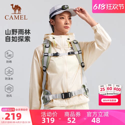 骆驼户外防晒衣2026夏季新款女款透气连帽防风防泼水耐磨运动外套