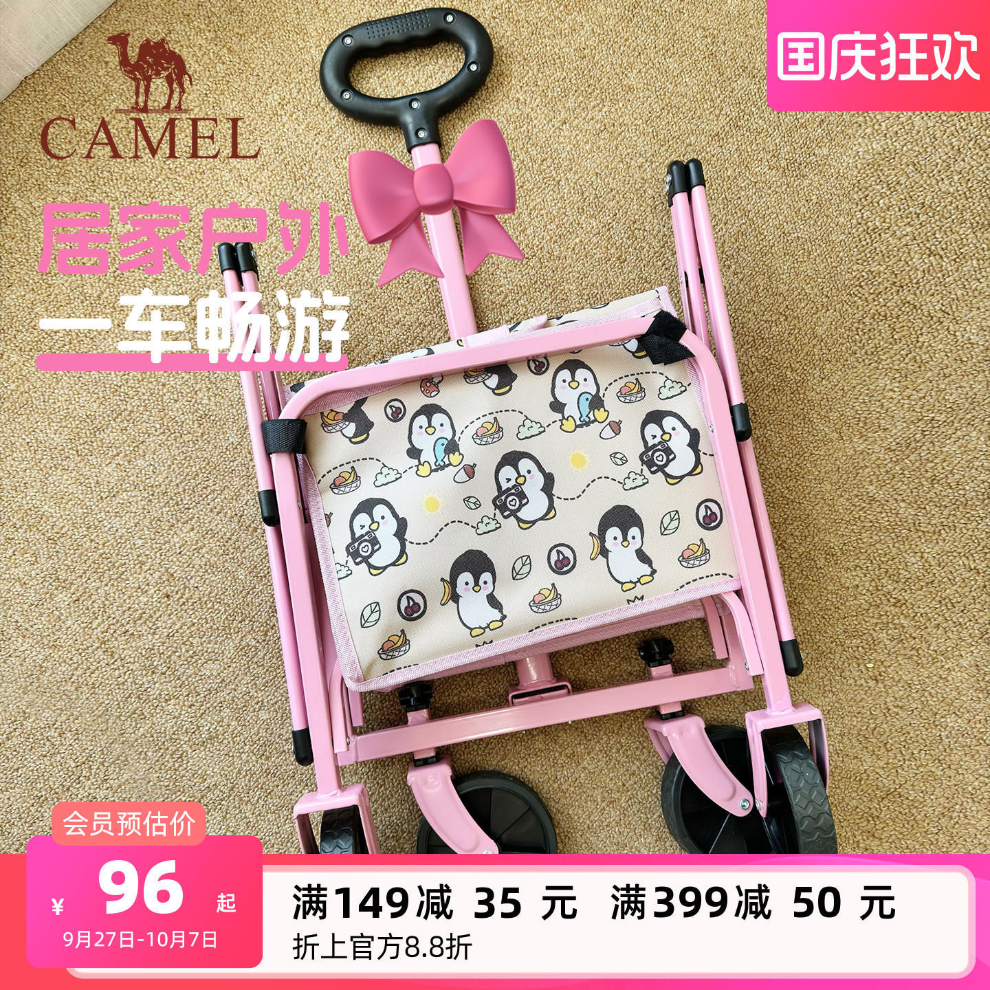 camel遛遛鹅家用露营车可折叠