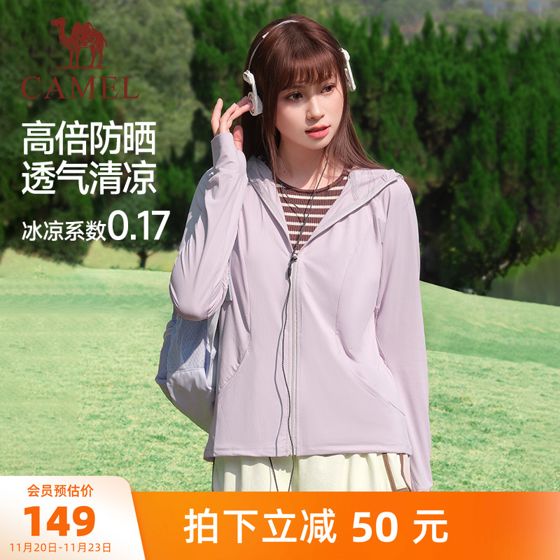 骆驼运动防晒衣女士2025夏季防紫外线开衫外套速干冰丝凉感皮服衣
