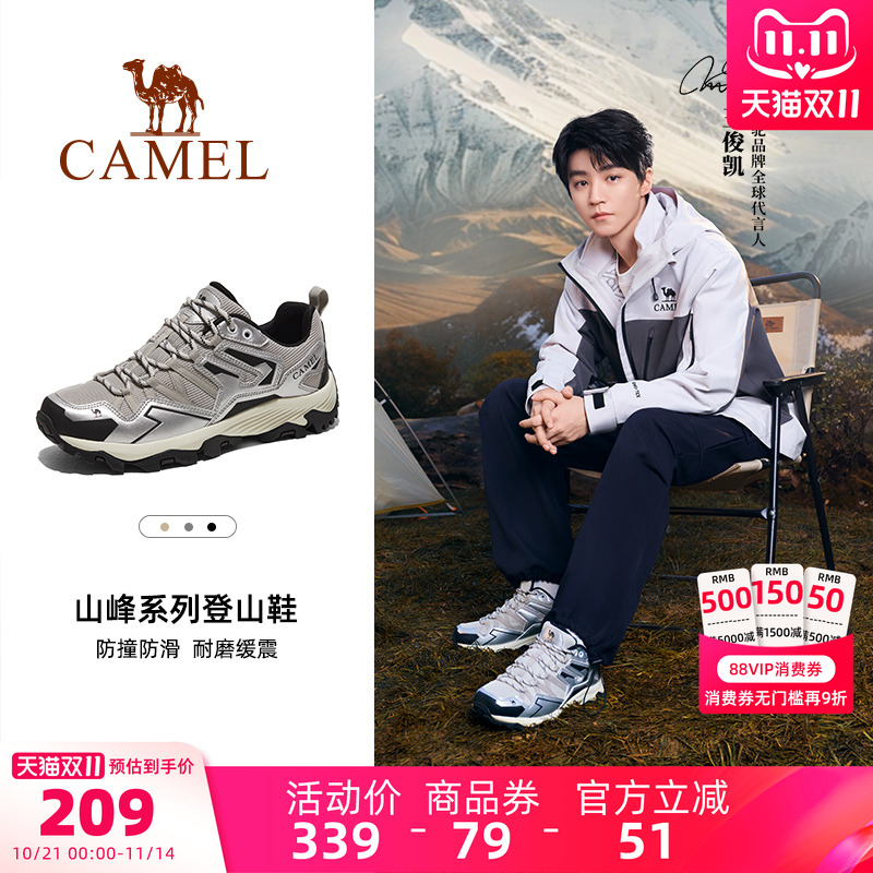 【王俊凯同款】骆驼昆仑