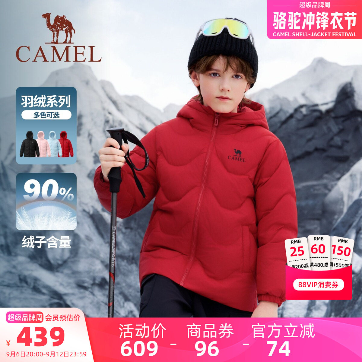 骆驼儿童羽绒服轻薄青年面包服图片