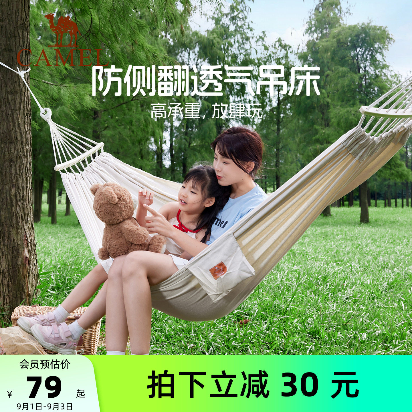 骆驼户外吊床秋千防侧翻露营野餐图片
