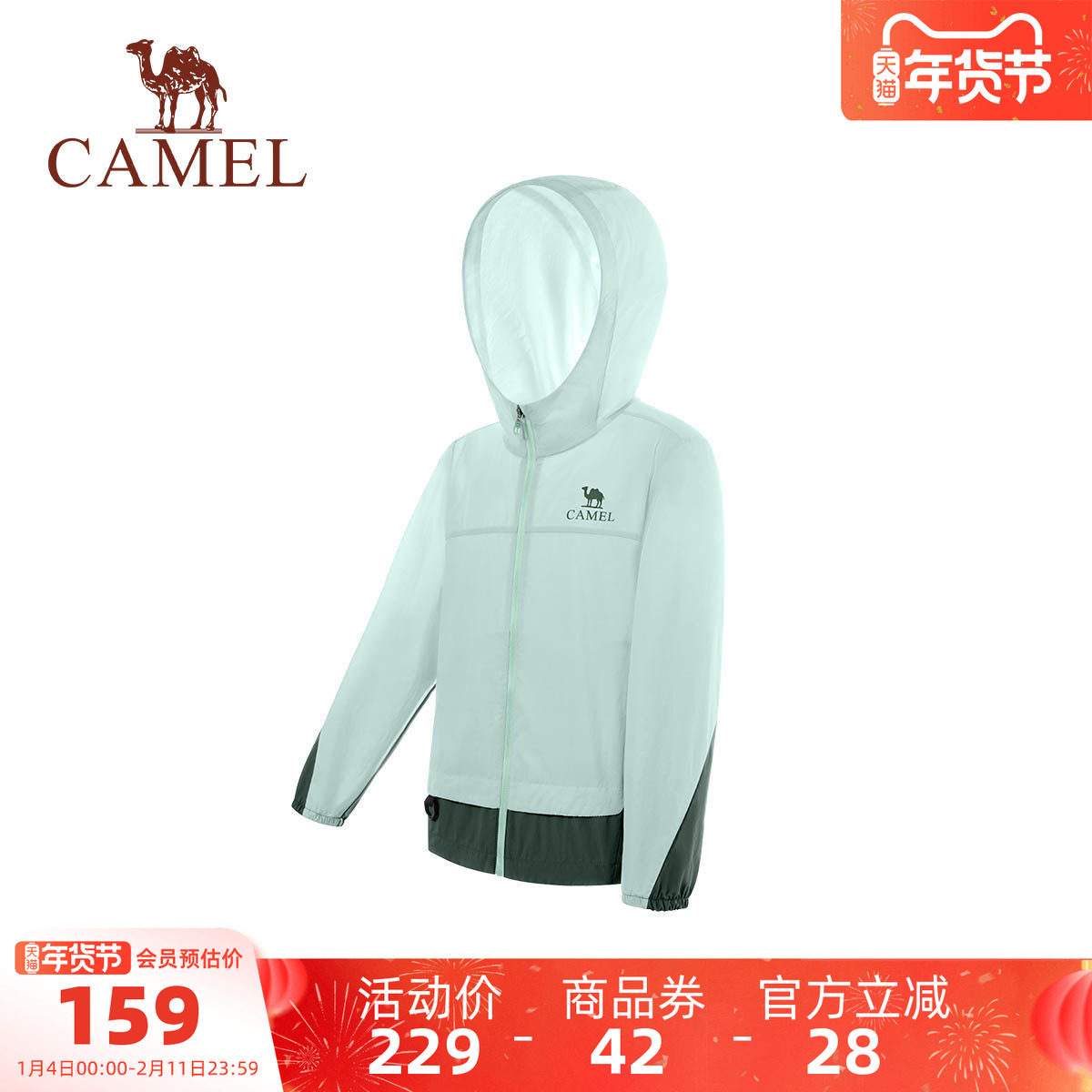 骆驼儿童防晒衣UPF50+轻薄2026新款透气连帽拉链户外男女童