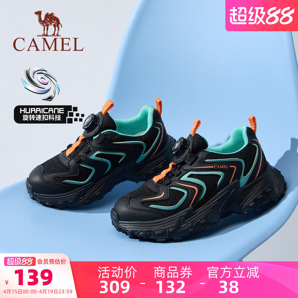 骆驼运动鞋儿童2026春季新款女童防滑透气缓震网鞋男童跑步登山鞋