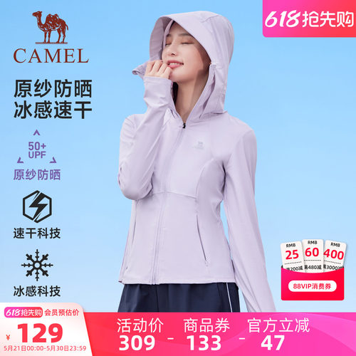 骆驼冰丝防晒衣女装修身短款外套