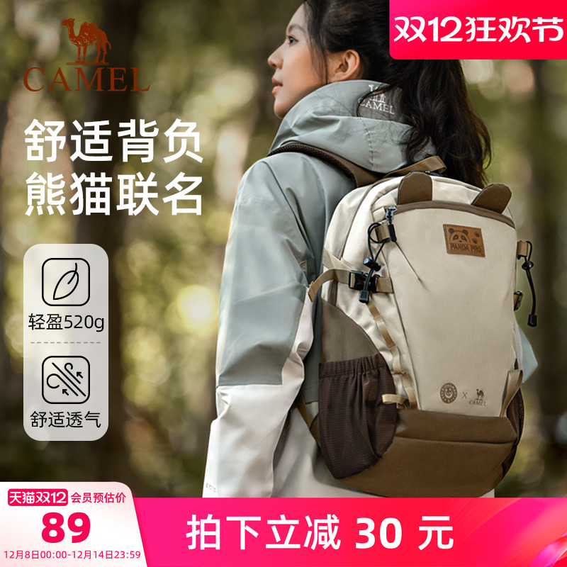 骆驼书包初高中学生双肩背包