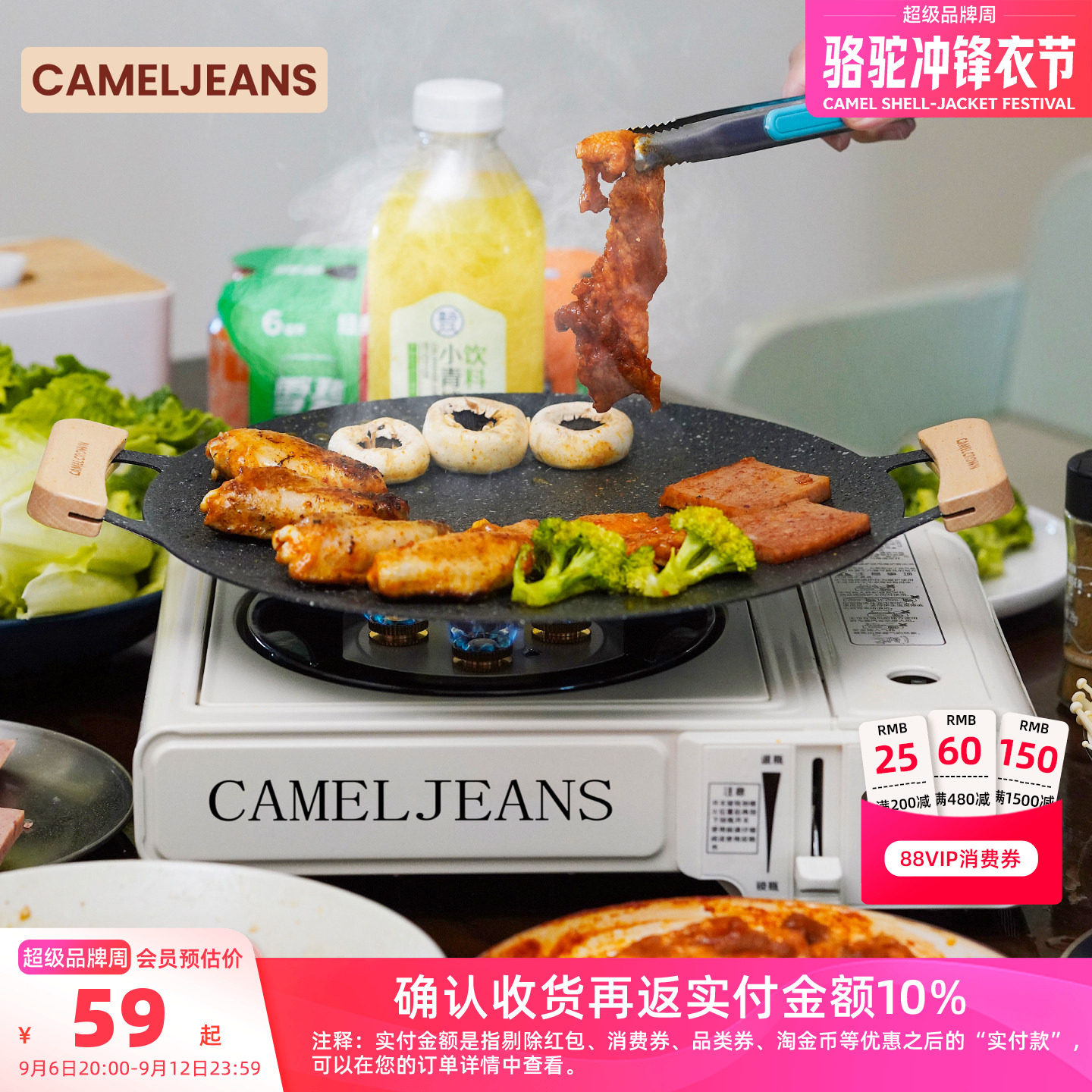 CAMELJEANS卡式炉户外烧烤炊具
