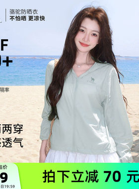 骆驼户外防晒衣透气凉感防紫外线