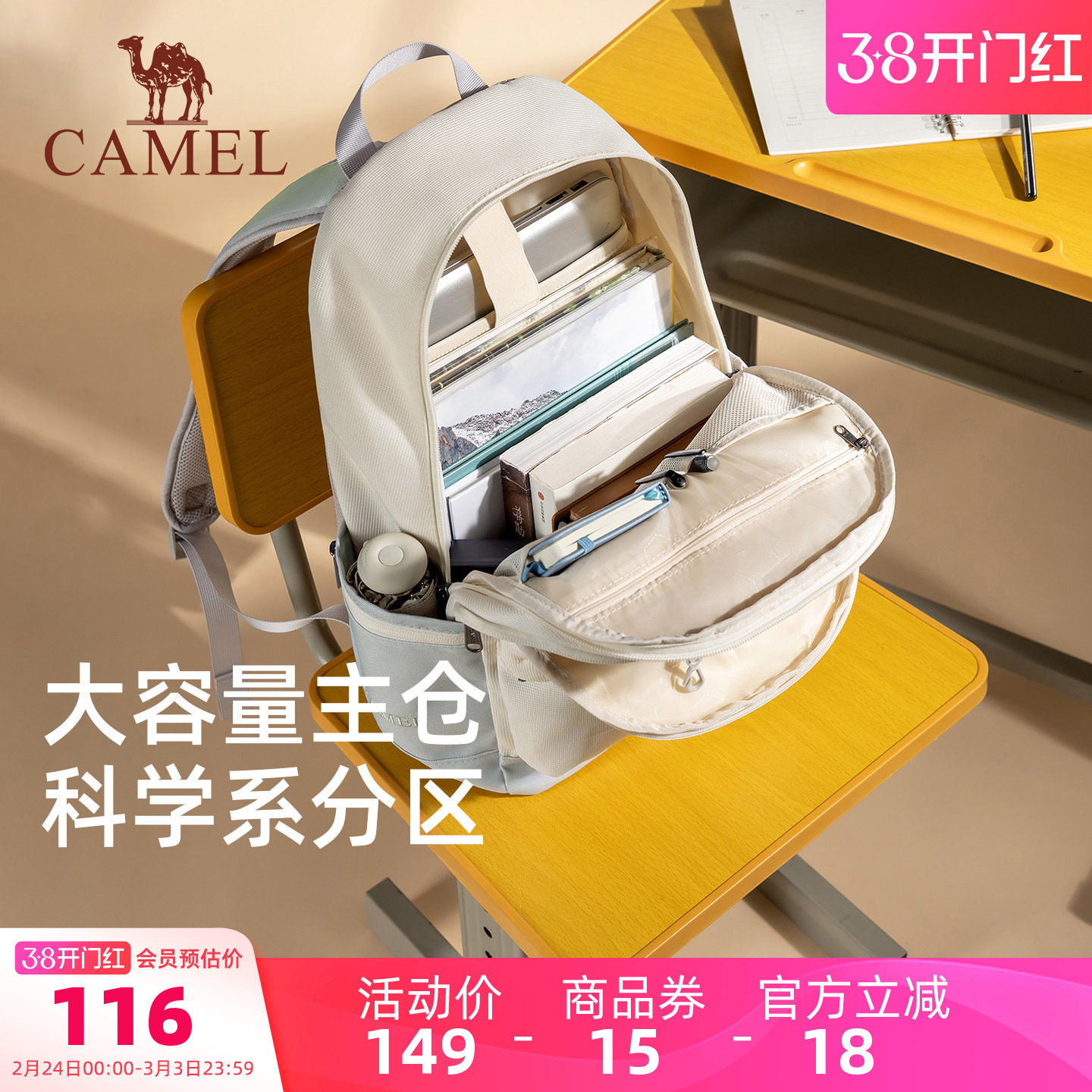 【华夫包】骆驼书包大容量双肩包电脑包旅行旅游轻便背包学生休闲