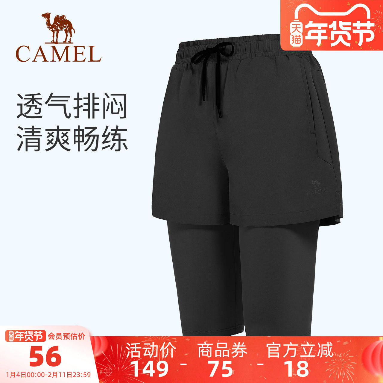 骆驼女装短裤女2025夏季新款显瘦速干透气假两件健身跑步运动裤女