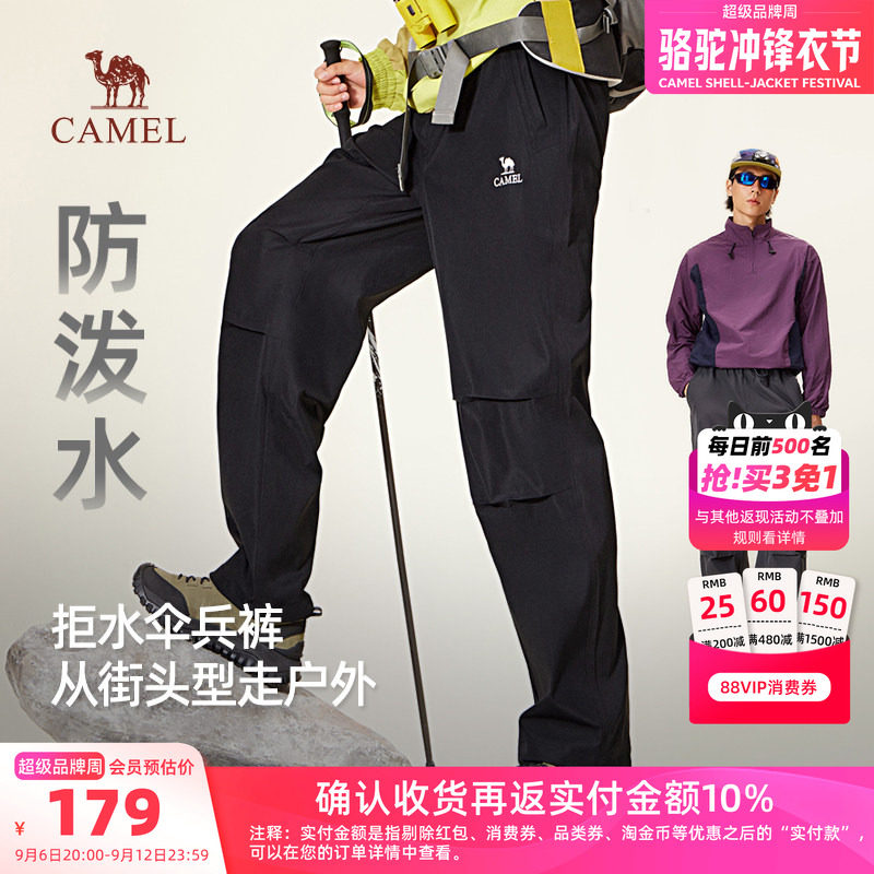 骆驼男装休闲裤舒适透气