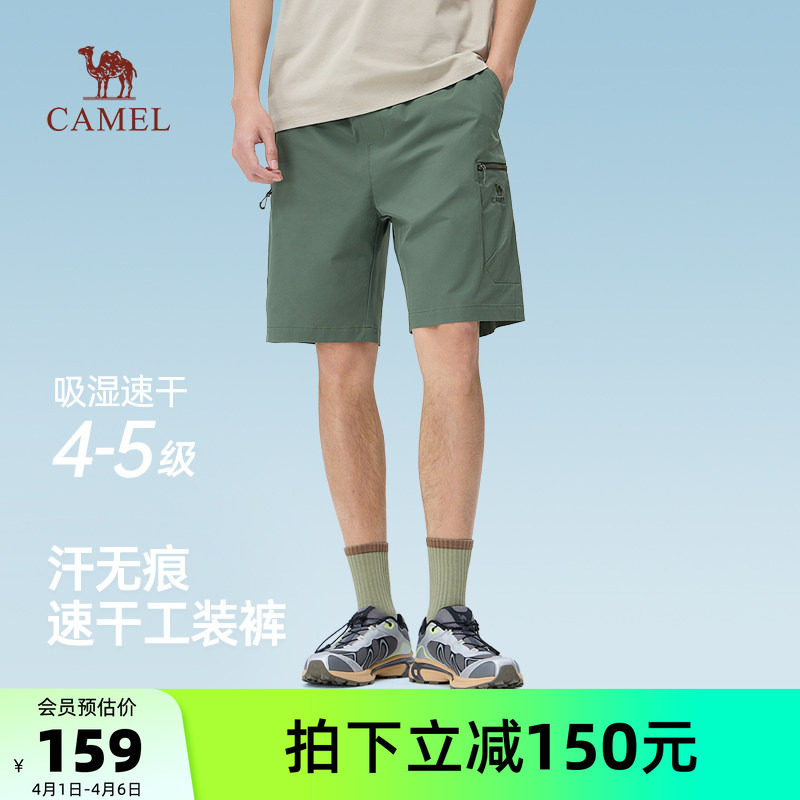 骆驼男装工装短裤男款夏新款户外运动五分裤宽松吸汗速干跑步薄款