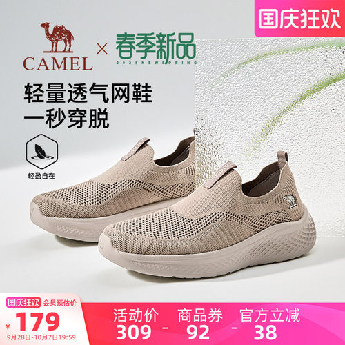 骆驼户外休闲舒缓鞋爸爸鞋网面鞋