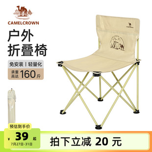 备折叠收纳椅 骆驼户外露营家用折叠椅轻量便携美术写生凳子露营装