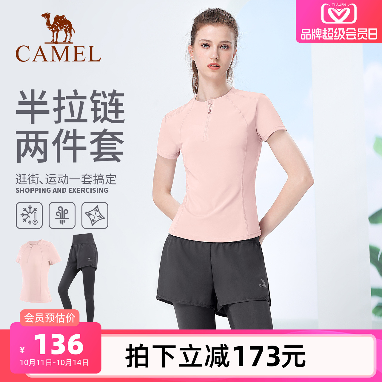 骆驼套装女性运动瑜伽
