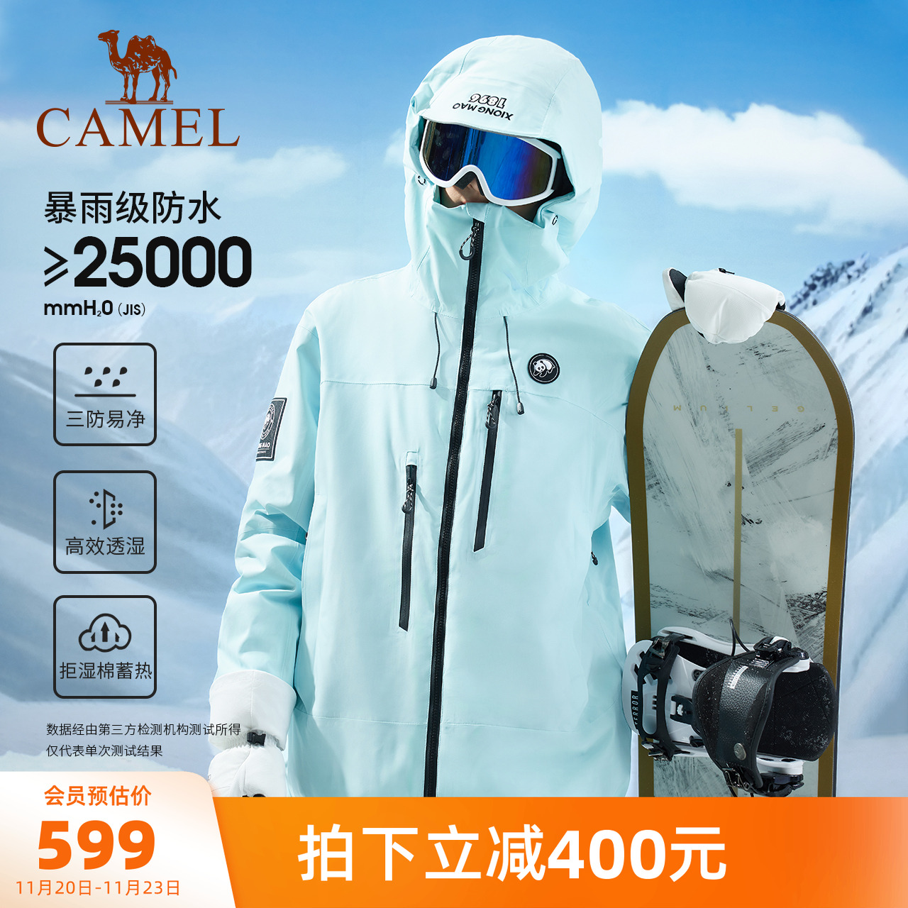 骆驼滑雪服暴雨级防水