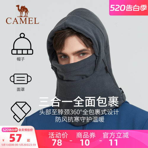 骆驼保暖帽子面罩围脖一体头套男女冬季户外骑电动车防寒风雷锋帽 - 封面