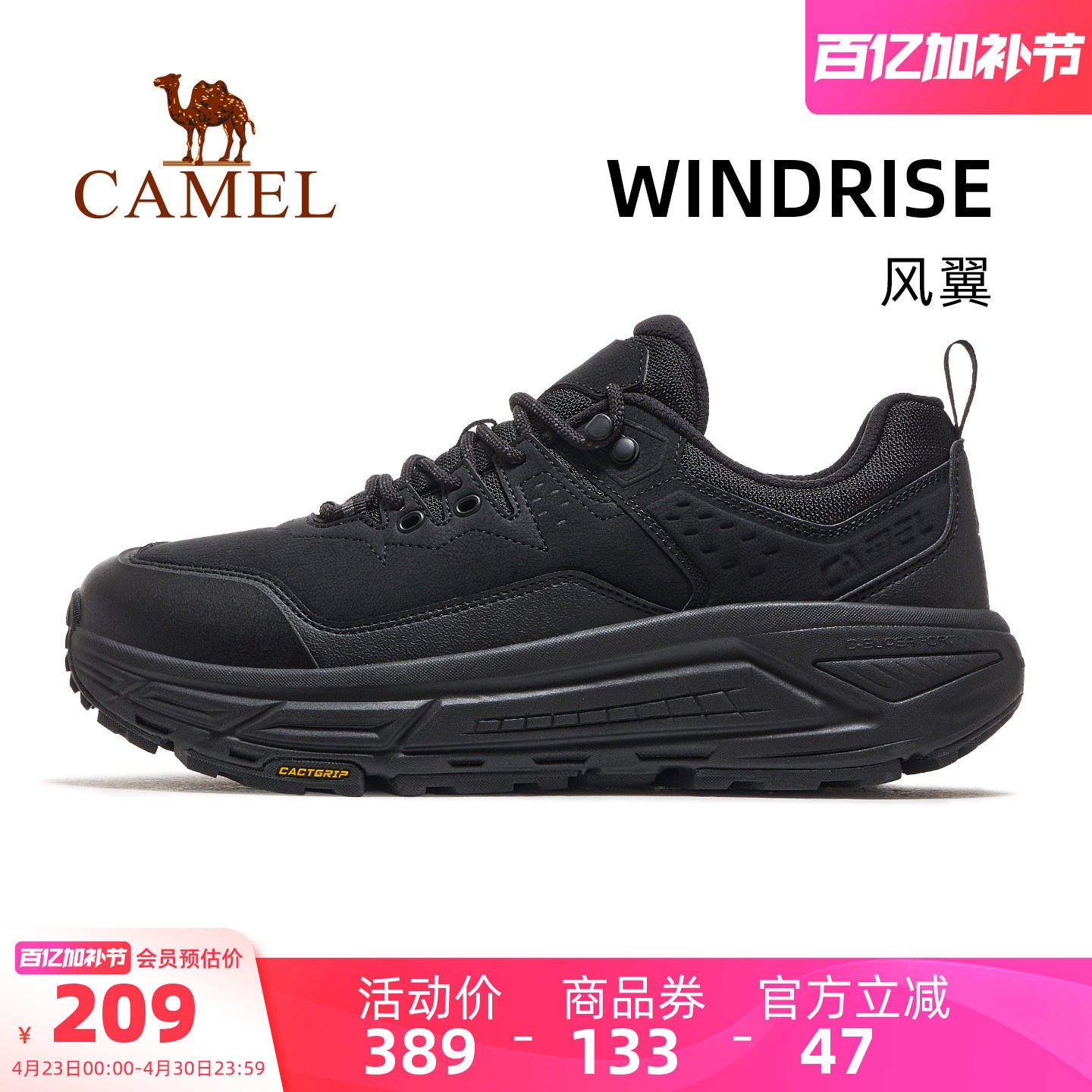 骆驼风翼运动鞋男款2026春夏新款男鞋休闲鞋百搭透气鞋子徒步鞋