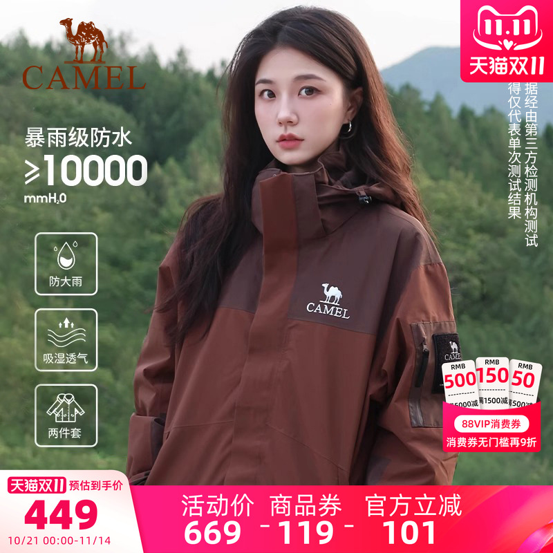 骆驼棕色三合一冲锋衣男女可拆卸两件套户外防暴雨登山服进藏外套