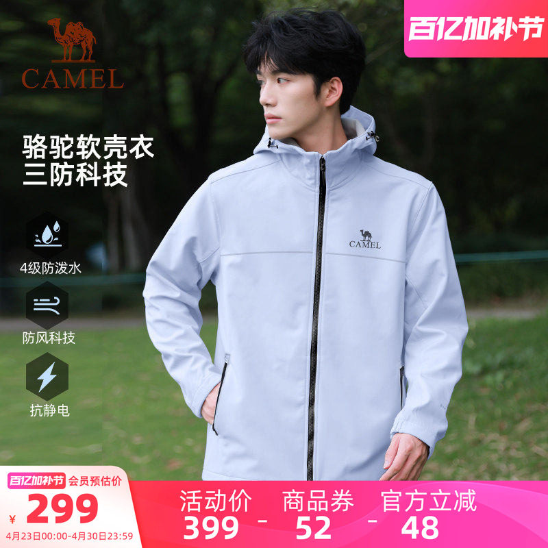 骆驼男装夹克户外冲锋软壳衣2026春季防风防水抓绒外套登山服装女