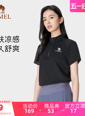 骆驼女装短袖T恤女夏季新款冰丝透气防晒休闲骑行运动立领上衣女