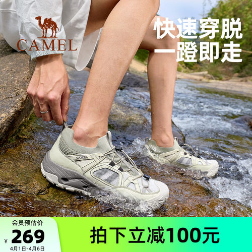 骆驼溯溪鞋男鞋2026新款夏季