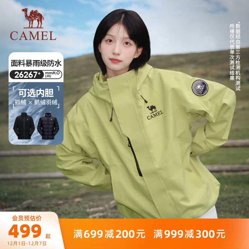 骆驼王者凯甲Icon冲锋衣三合一