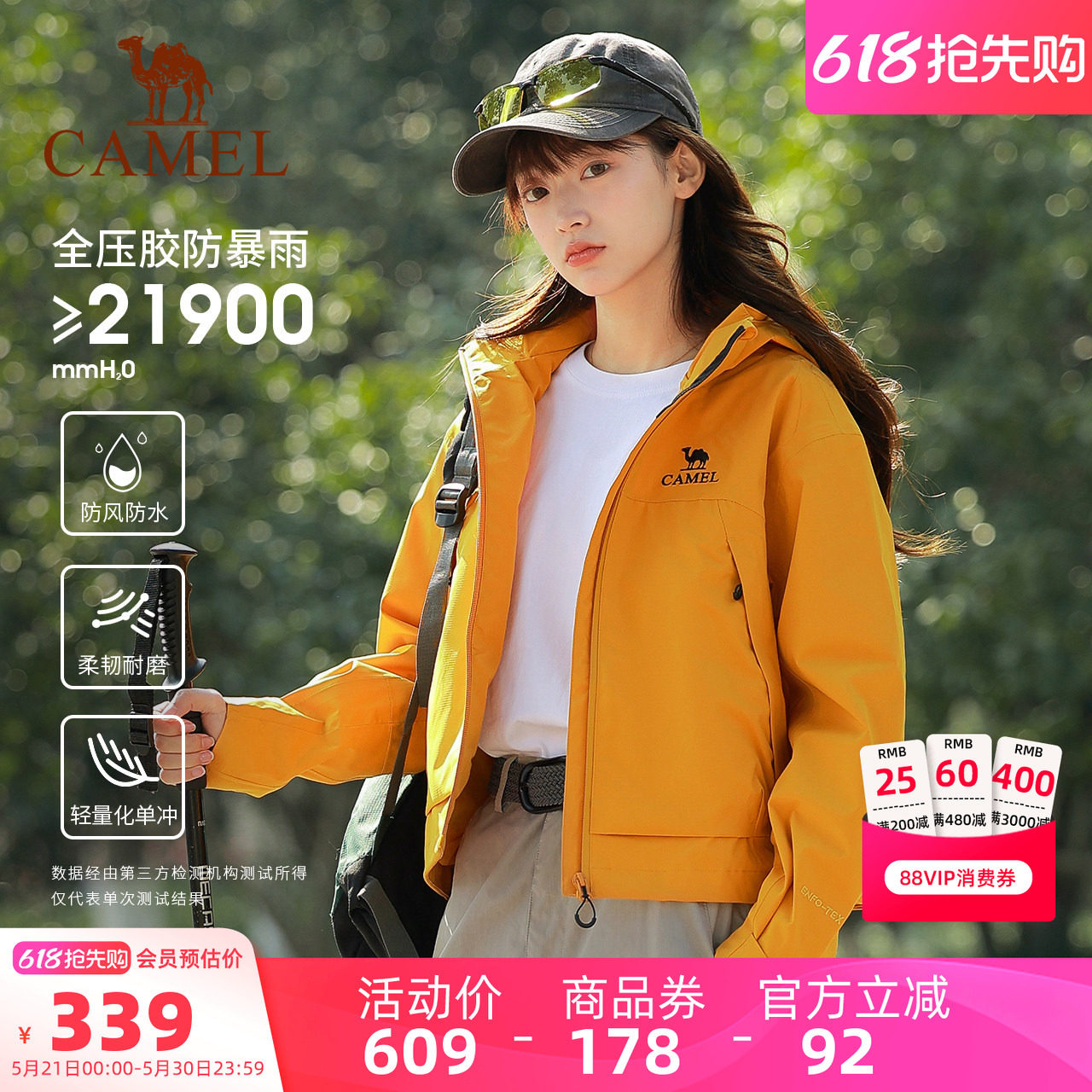 骆驼户外冲锋衣女小个子修身短款外套防风防水徒步旅游登山服风衣