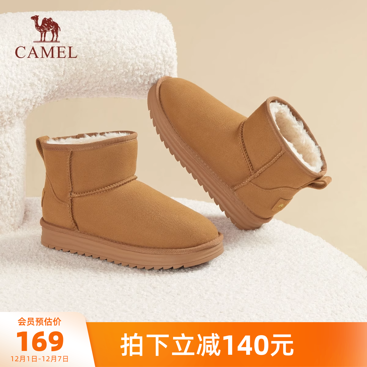 骆驼雪地靴加绒保暖短靴
