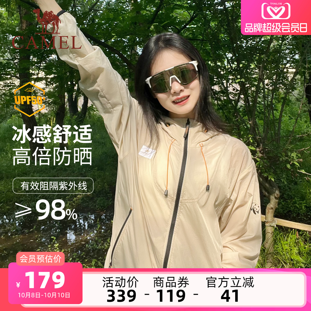 骆驼户外山系防晒衣男女款透气