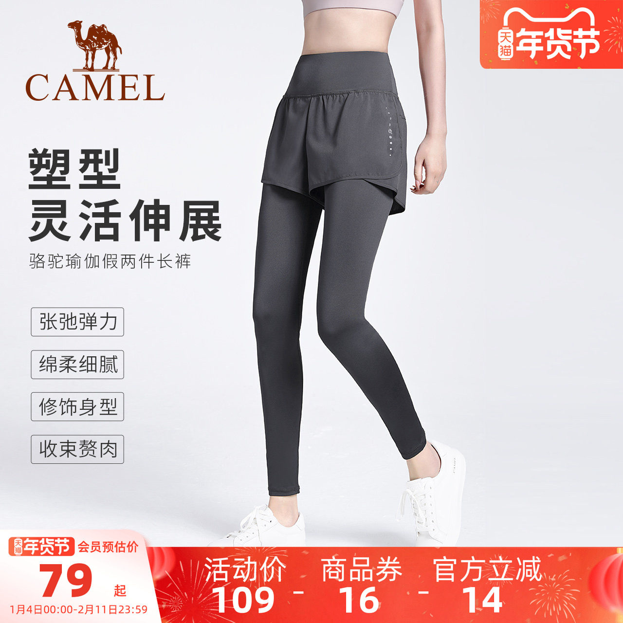 骆驼瑜伽裤女假两件运动裤弹力健身裤外穿紧身裤跑步裤防走光短裤,运动/瑜伽/健身/球迷用品,瑜伽长裤,淘宝优惠券,粉丝福利购,淘宝优惠卷