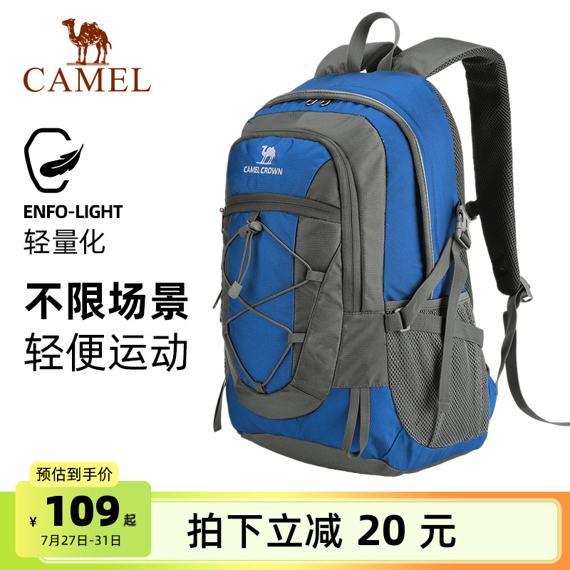 骆驼户外30l大容量轻便旅行包