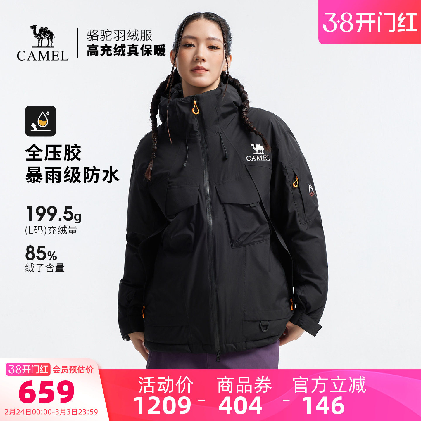 骆驼户外羽绒服冬季女款男款防水防风保暖加厚夹羽绒冲锋衣