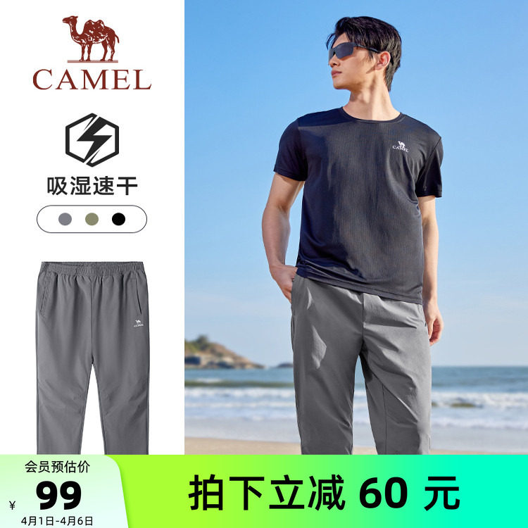 骆驼男装休闲裤男跑步夏季速干宽松户外运动长裤透气凉感百搭直筒