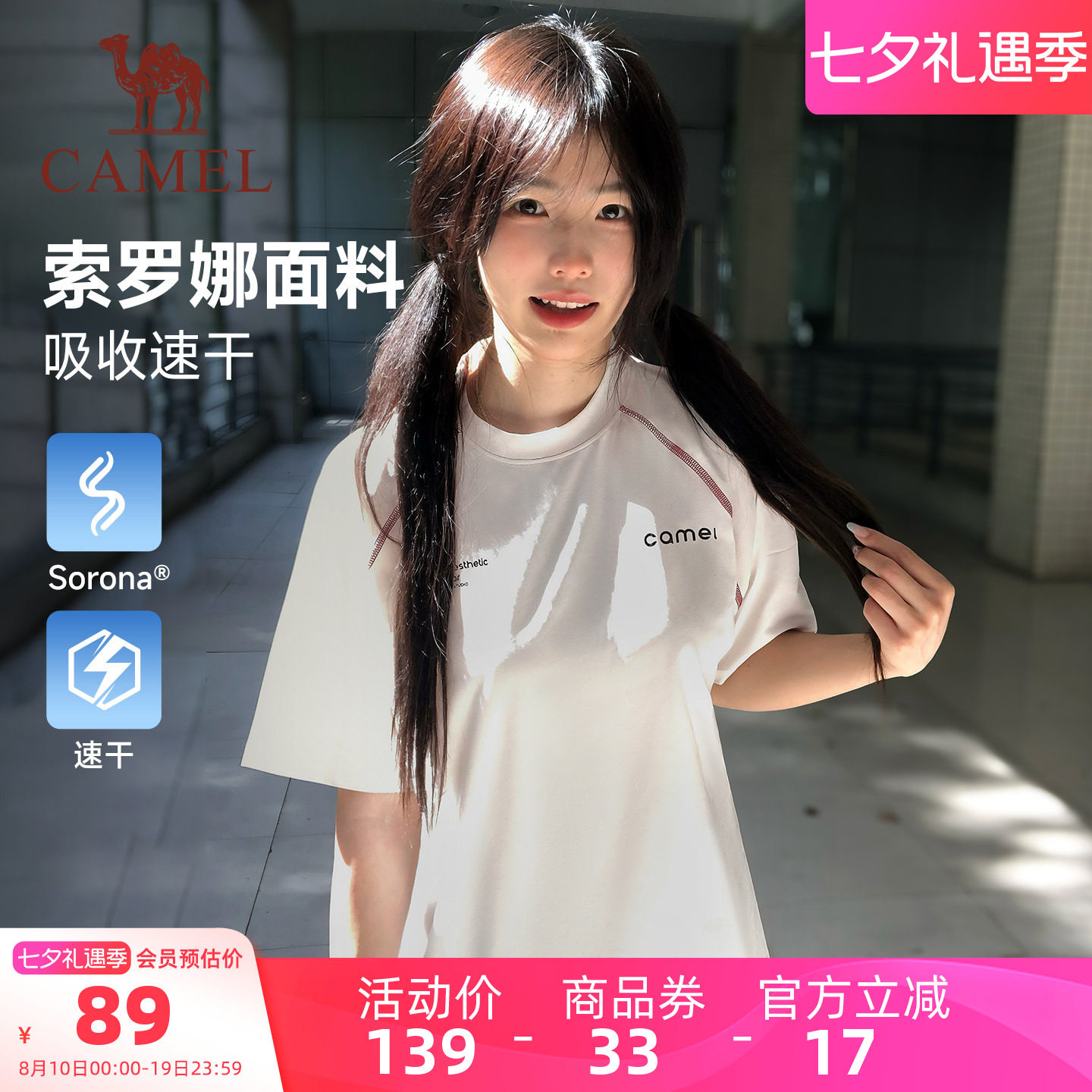 骆驼速干T神T恤速干透气夏季新款