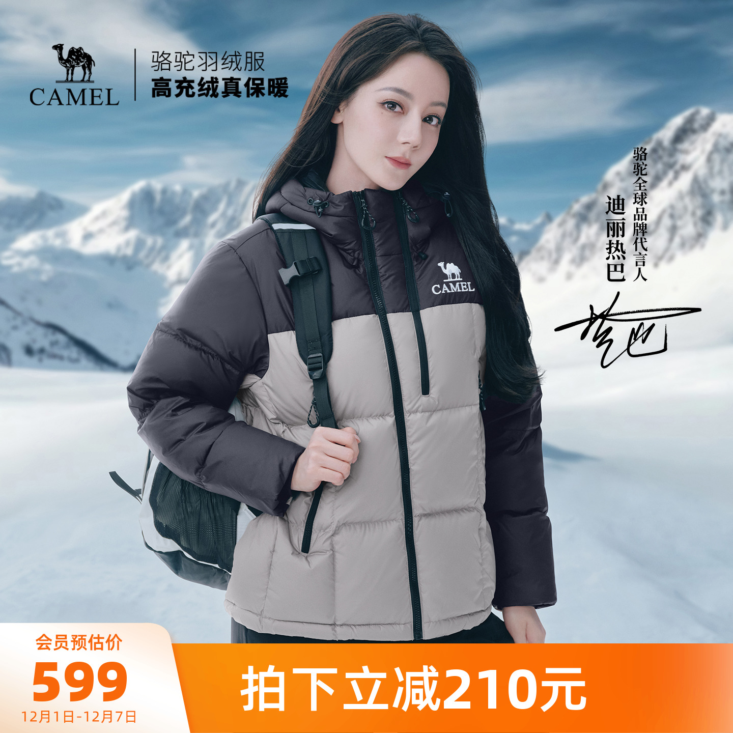 【迪丽热巴同款】骆驼运动羽绒服女冬季加厚新款保暖面包羽绒外套