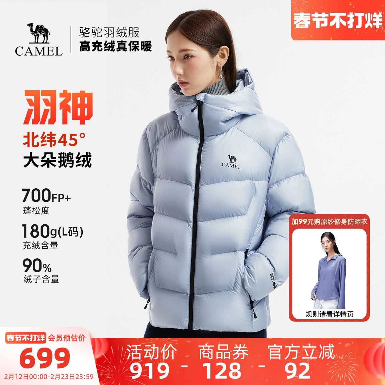 【鹅绒】骆驼羽神羽绒服女装加厚短款冬新款保暖连帽鹅绒羽绒外套